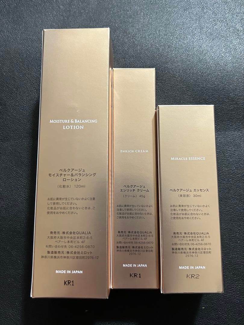 クオリア３点まとめセット　化粧水・乳液・美容液