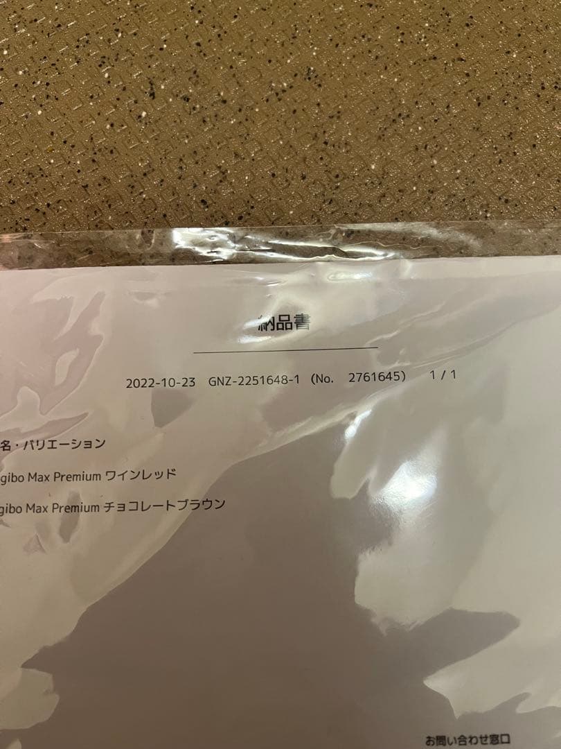 ヨギボーマックス　プレミアムチョコレートブラウン