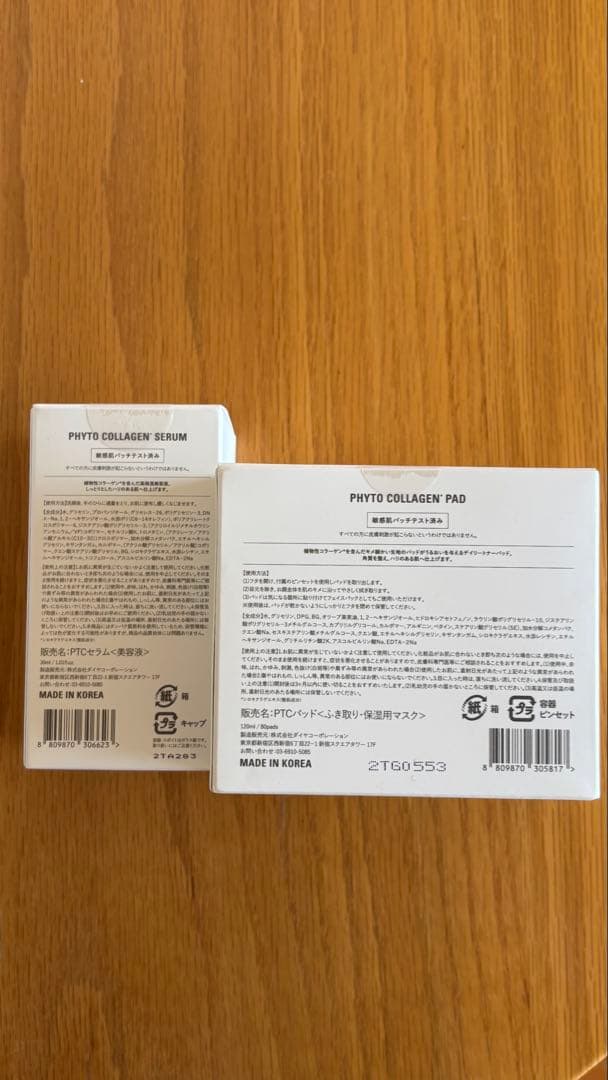 favs PHYTO COLLAGEN セット