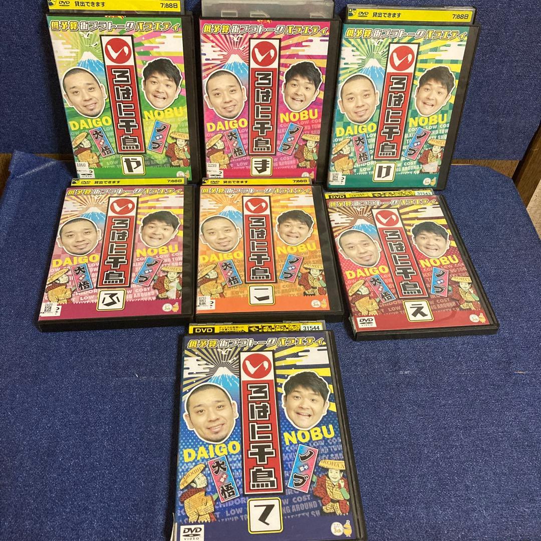 いろはに千鳥　 DVD 34巻セット