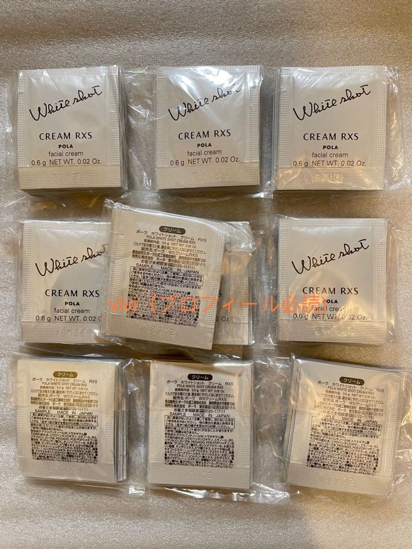 pola リニューアル ホワイトショットRXSクリーム0.6g 100包