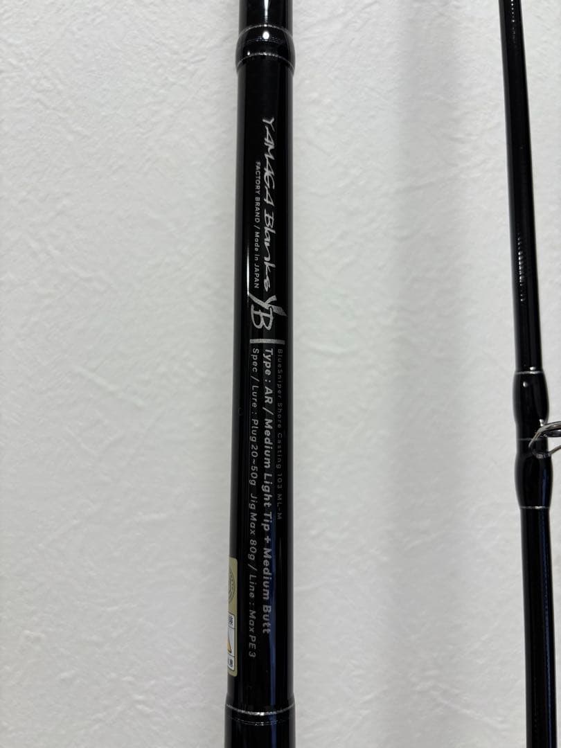 ブルースナイパー 103ML-M