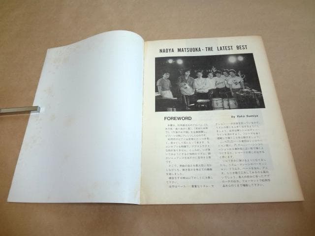 ★ 松岡直也 ピアノ・スコア 「ザ・レイティスト・ベスト」 ★