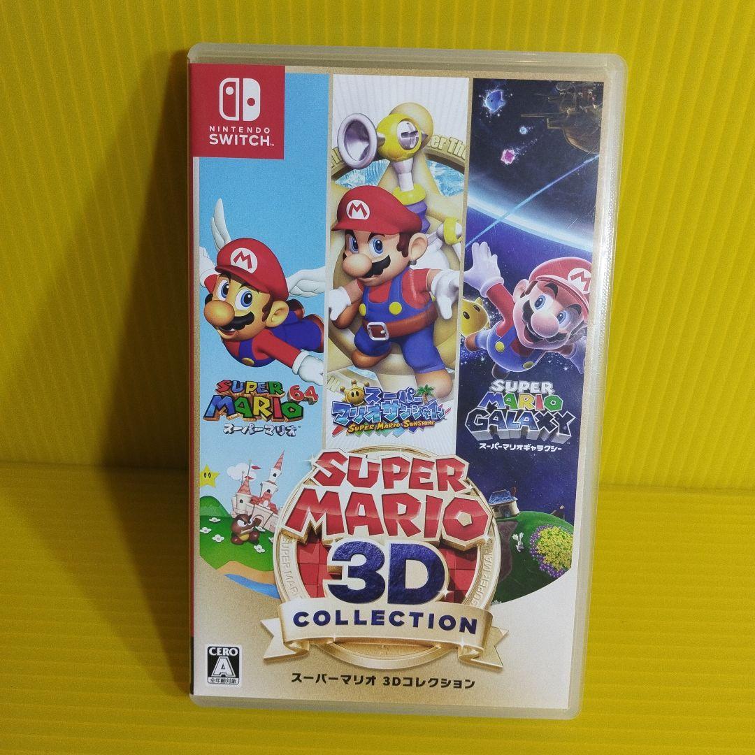 スーパーマリオ 3Dコレクション【取説無し】