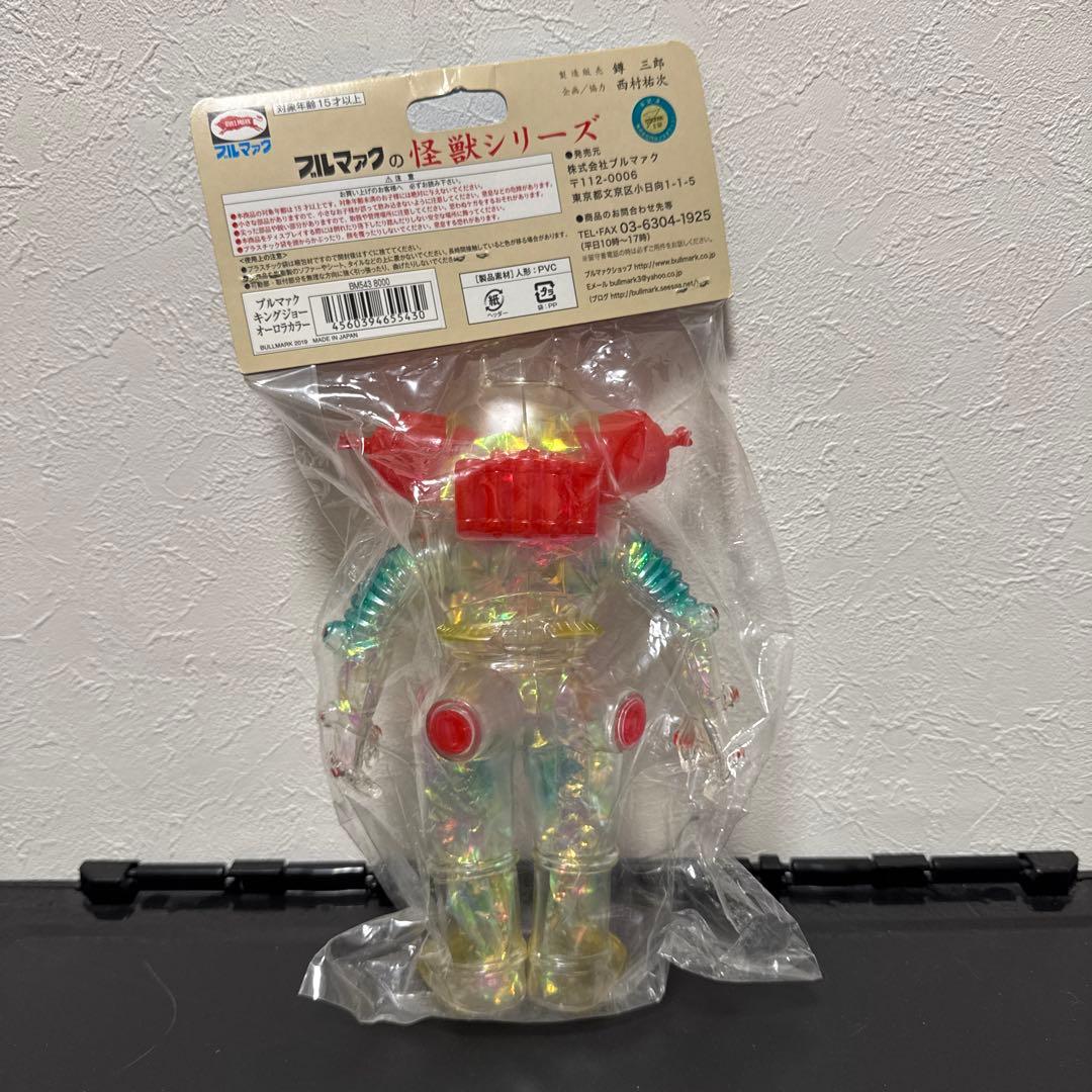 ブルマァク　キングジョー　オーロラ