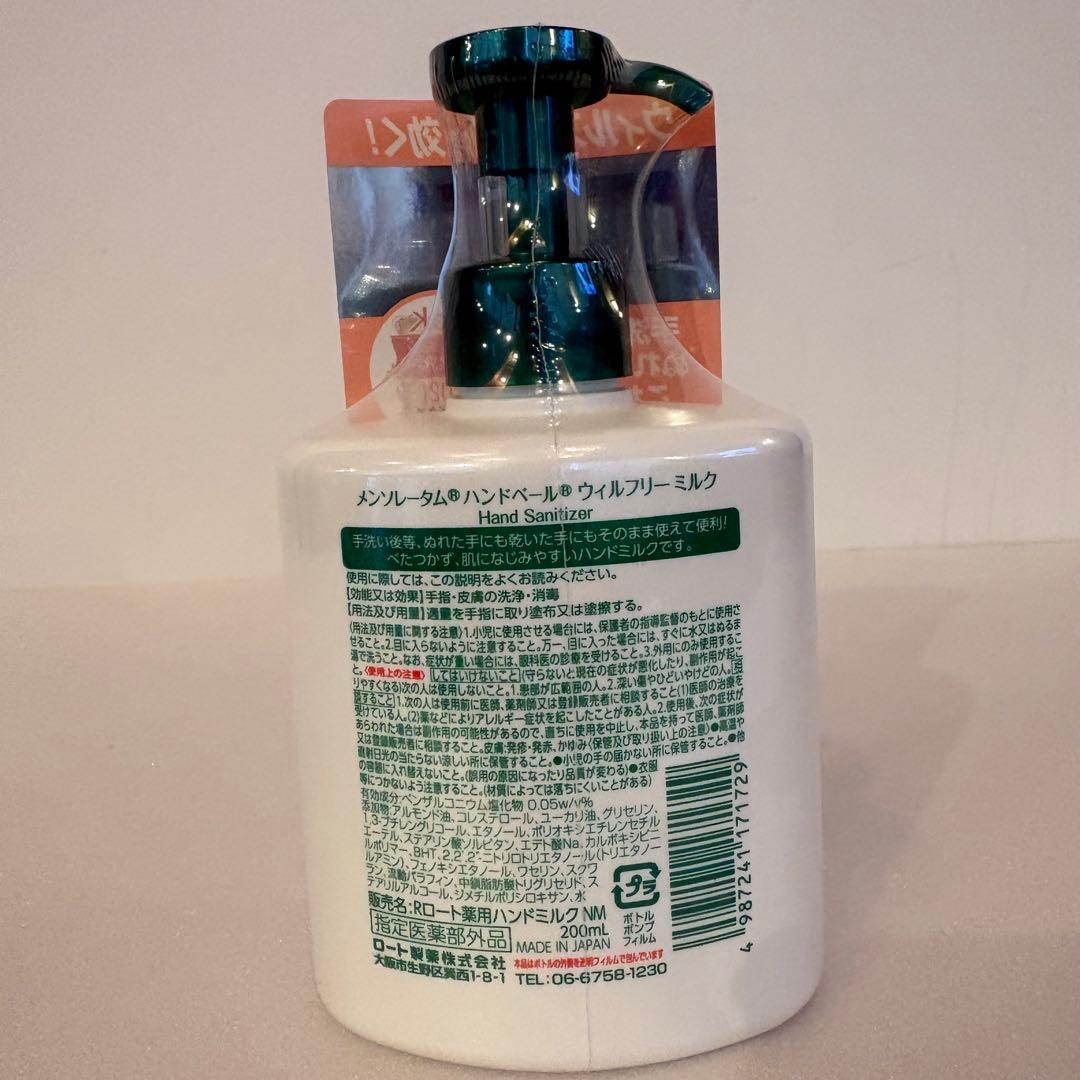 【24個セット】メンソレータム ハンドベール ウイルフリーミルク