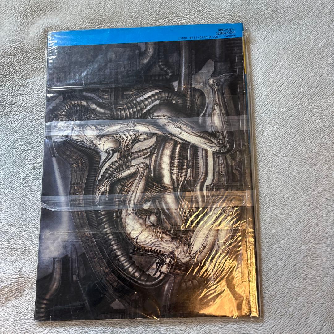 ネクロノミコン 2　NECRONOMICON　H・R・ギーガー / エイリアン