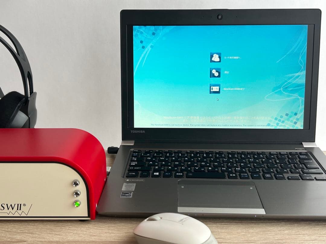 波動測定　健康機器 ニュースキャンSW II®︎