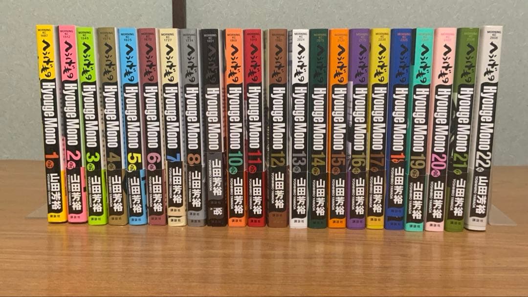 へうげもの1～22巻