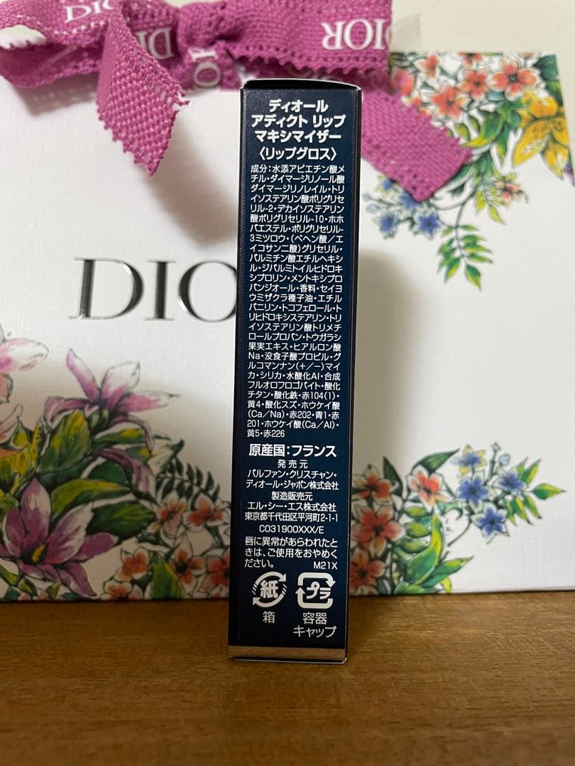 【新品未使用】Diorアディクトリップマキシマイザー 2本セット 009 018