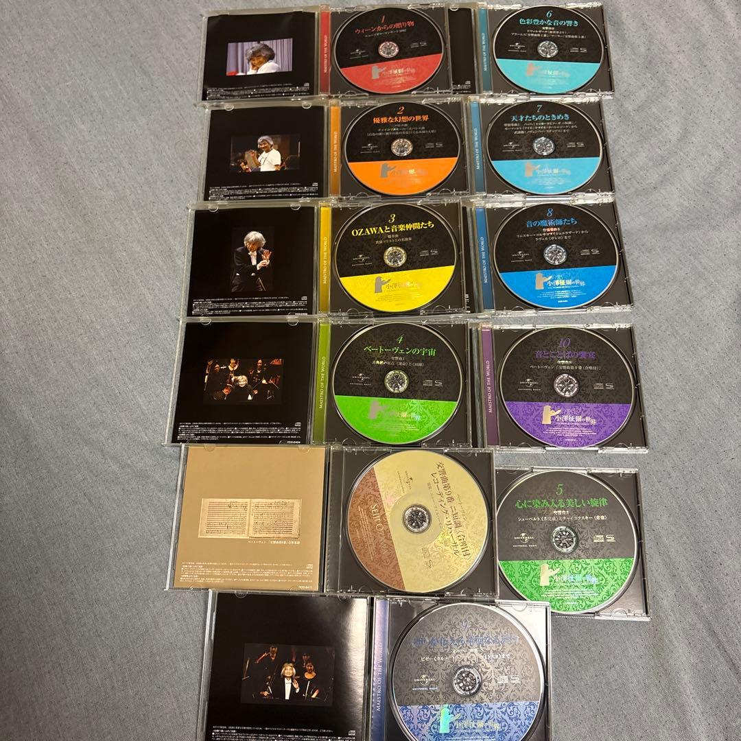 小澤征爾の世界 全10巻 CDセット