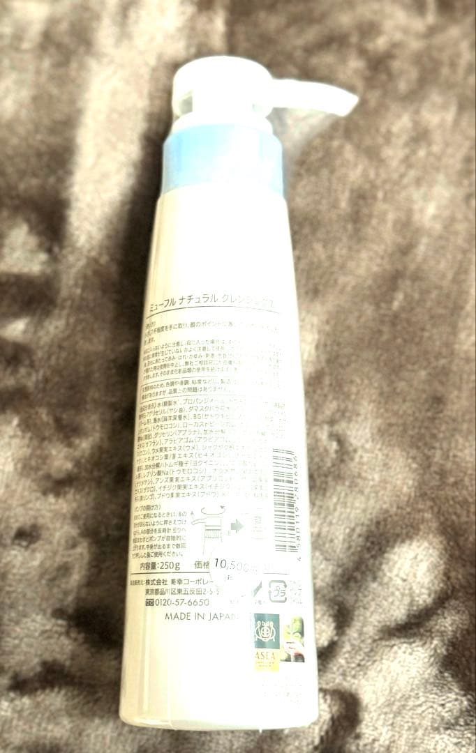 【新品】ミューフル PNクレンジング 250g タオル1枚セット　【正規品】