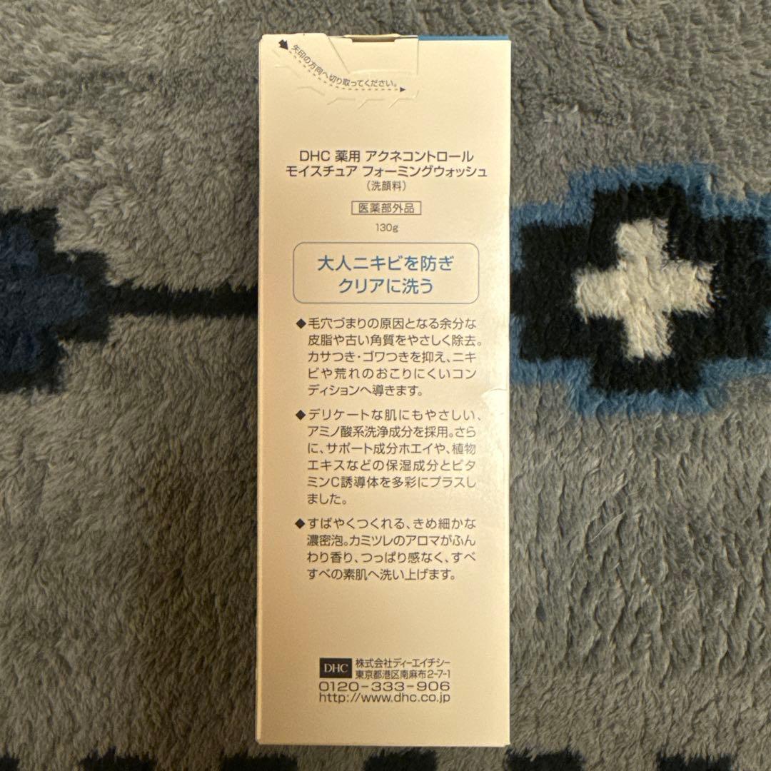 化粧水・ローション・トナー DHC