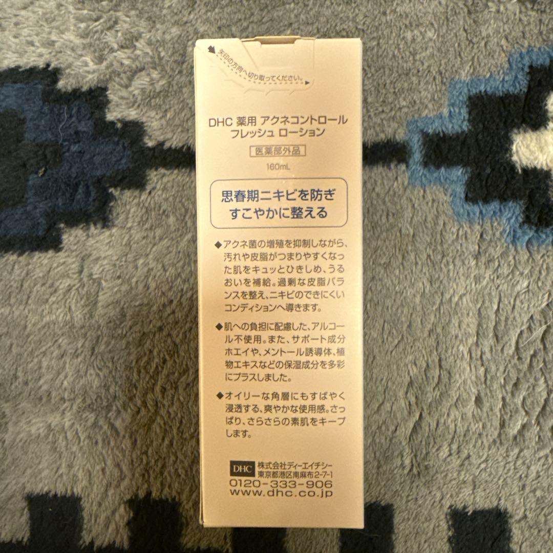 化粧水・ローション・トナー DHC