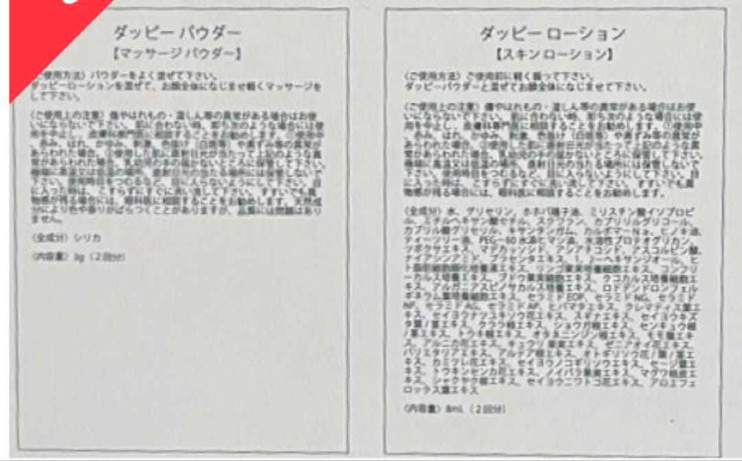 剥離ありハーブピーリング20回分