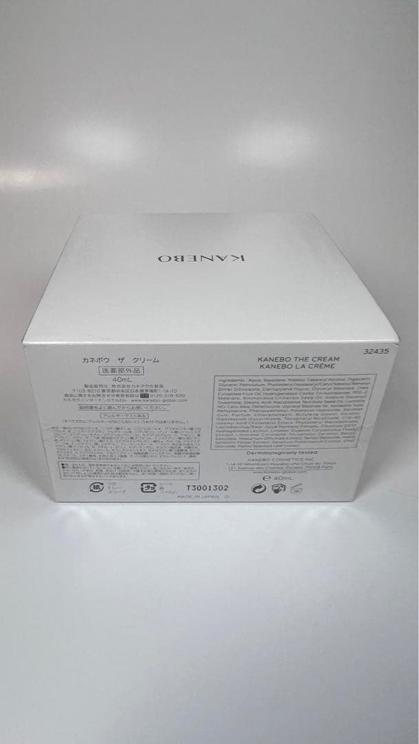 新品未開封　カネボウ　ザ　クリーム　40ml