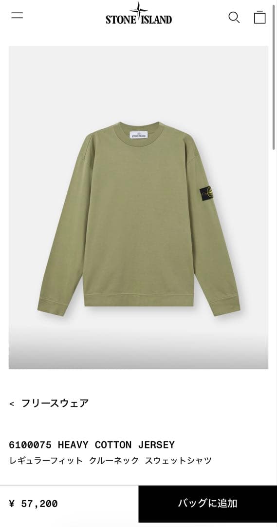 STONE  M スウェット トレーナー 2025FW 新品未使用