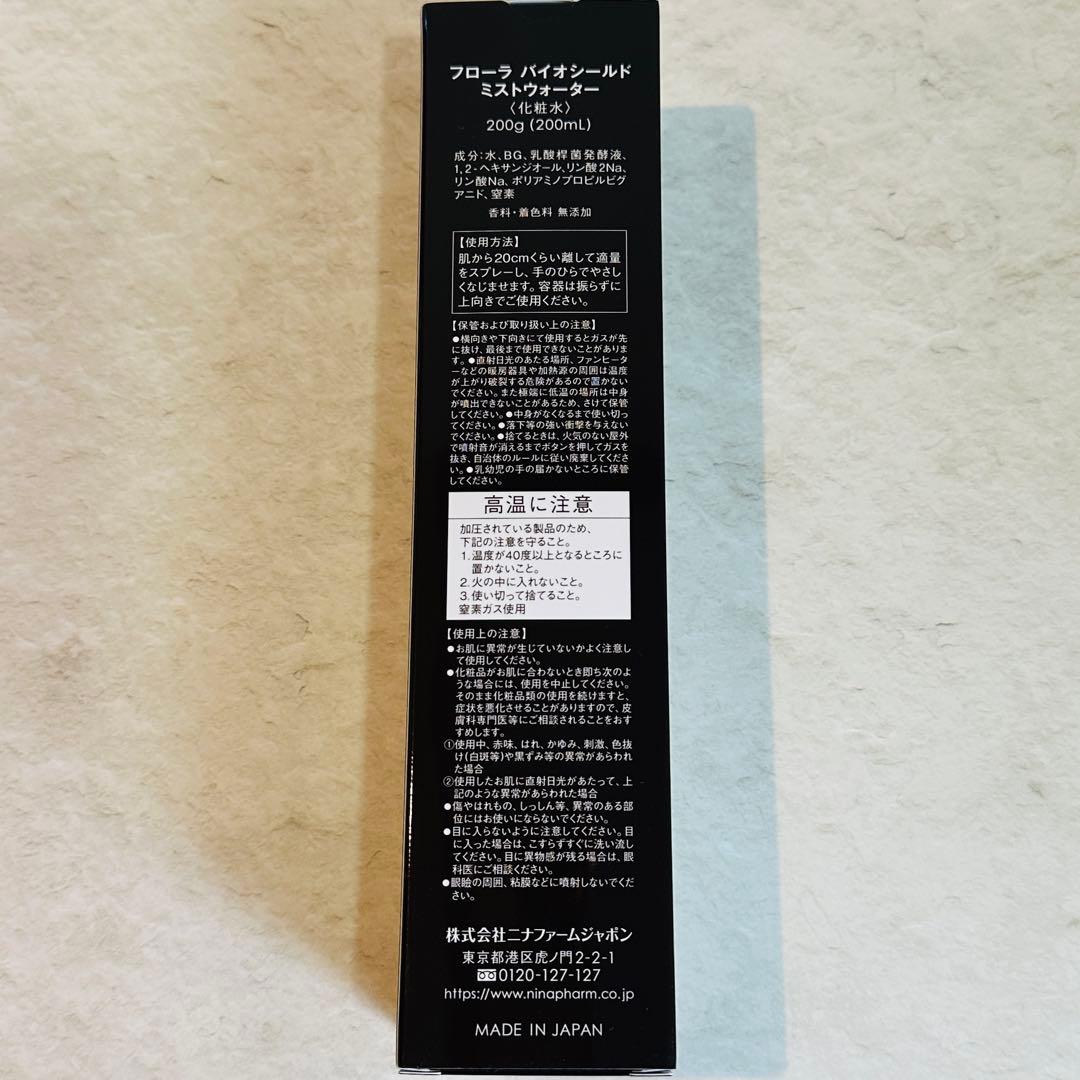 ニナファーム フローラバイオシールドミストウォーター【6点】