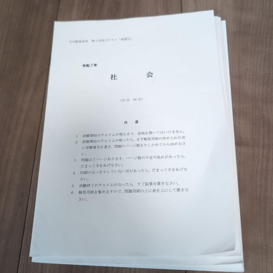 【Emerald】NN駒場東邦 2024年度 後期教材全て