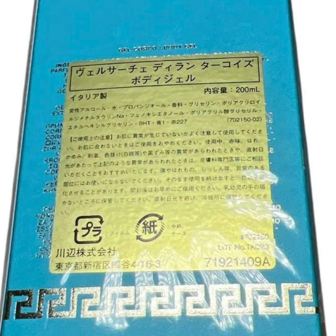 新品未使用　香水　ヴェルサーチェ ディラン ターコイズ 100ml 国内正規品