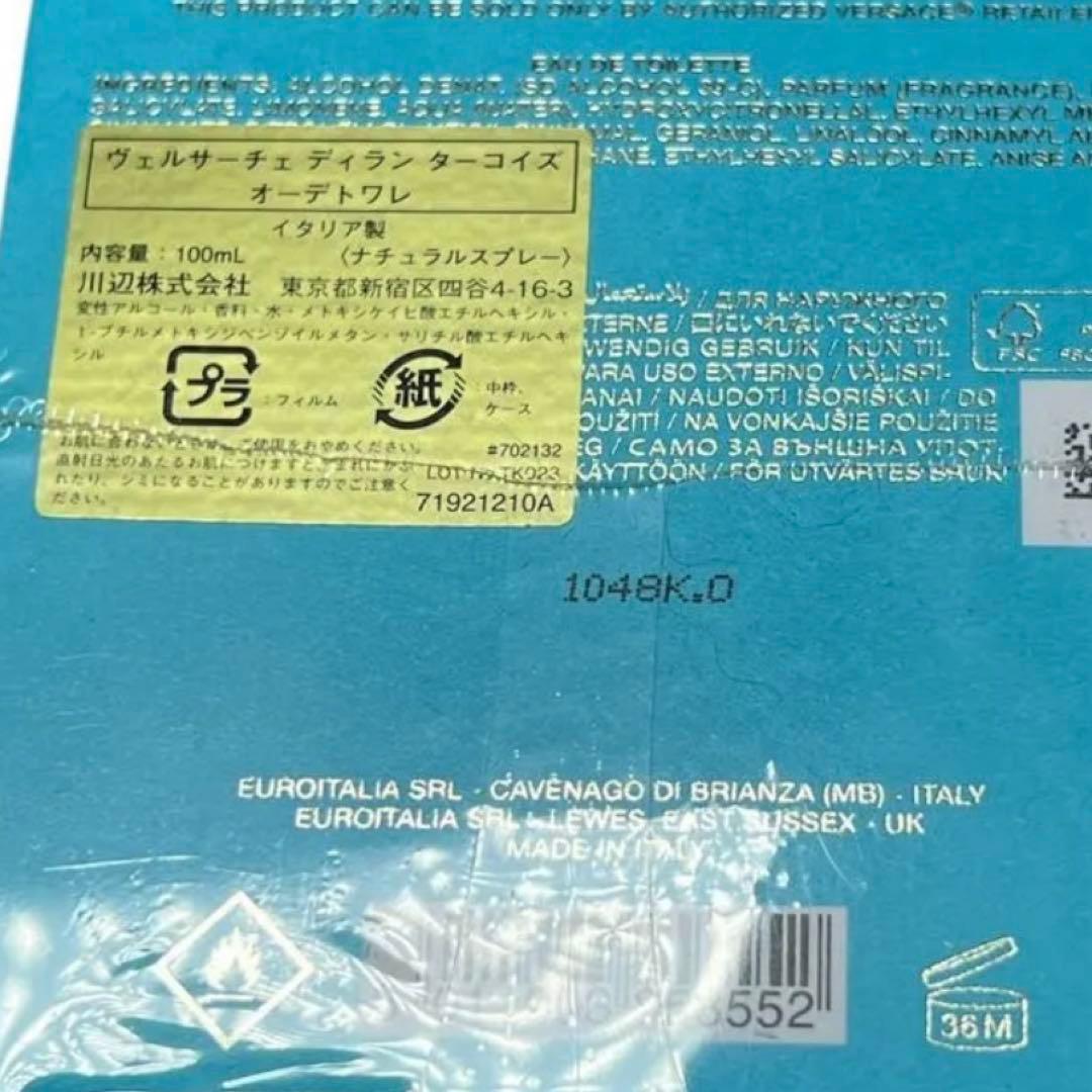 新品未使用　香水　ヴェルサーチェ ディラン ターコイズ 100ml 国内正規品