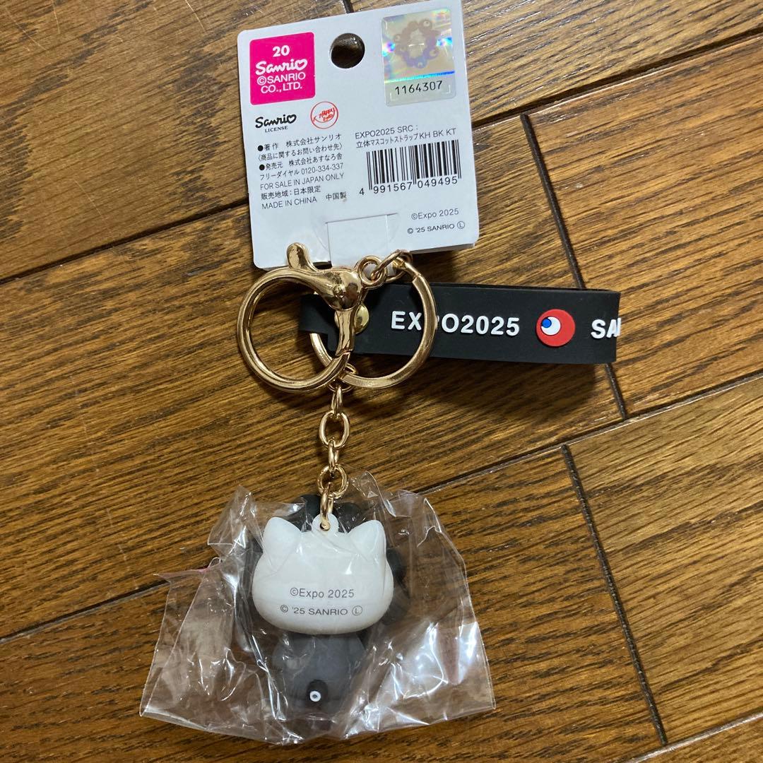 【新品】EXPO2025 会場内限定 サンリオ　黒ミャク　キティ【未使用】