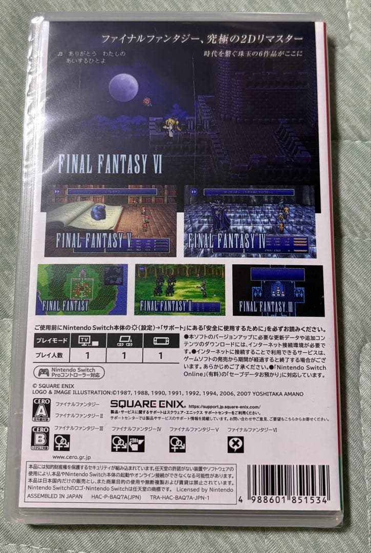 switch FINAL FANTASYコレクション ピクセルリマスター 国内版