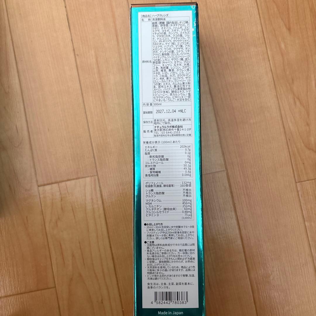 HERB CLEANSE 6本セット 日本製