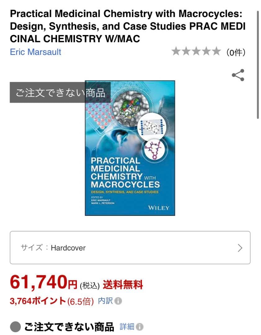健康・医学 PRACTICAL MEDICINAL CHEMISTRY with MACRO