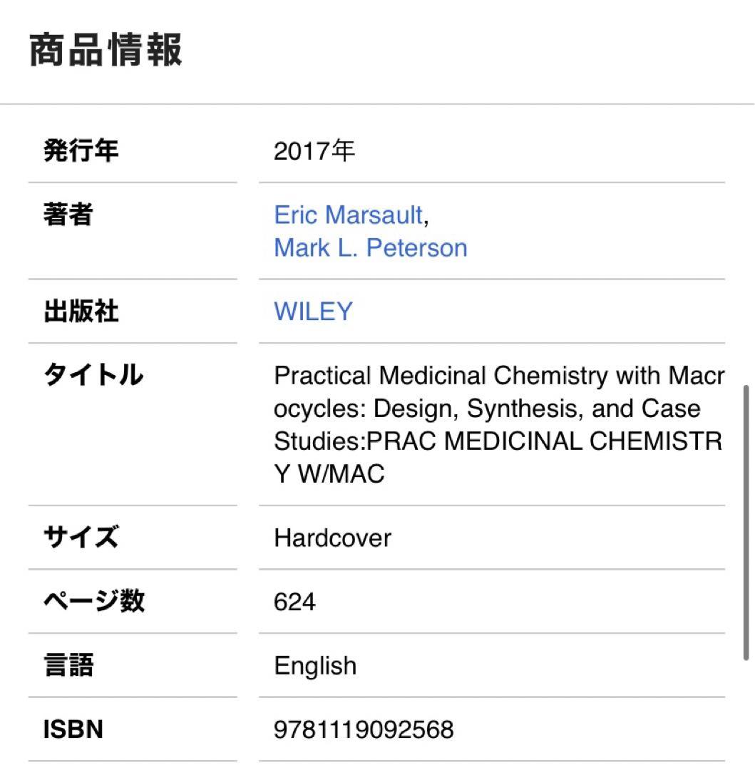 健康・医学 PRACTICAL MEDICINAL CHEMISTRY with MACRO