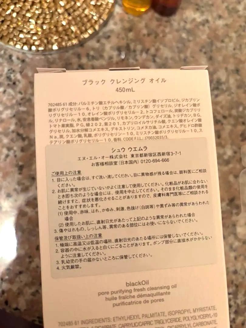 ︎*.様 shu uemura ブラックオイルクレンジング 450ml おまけ付