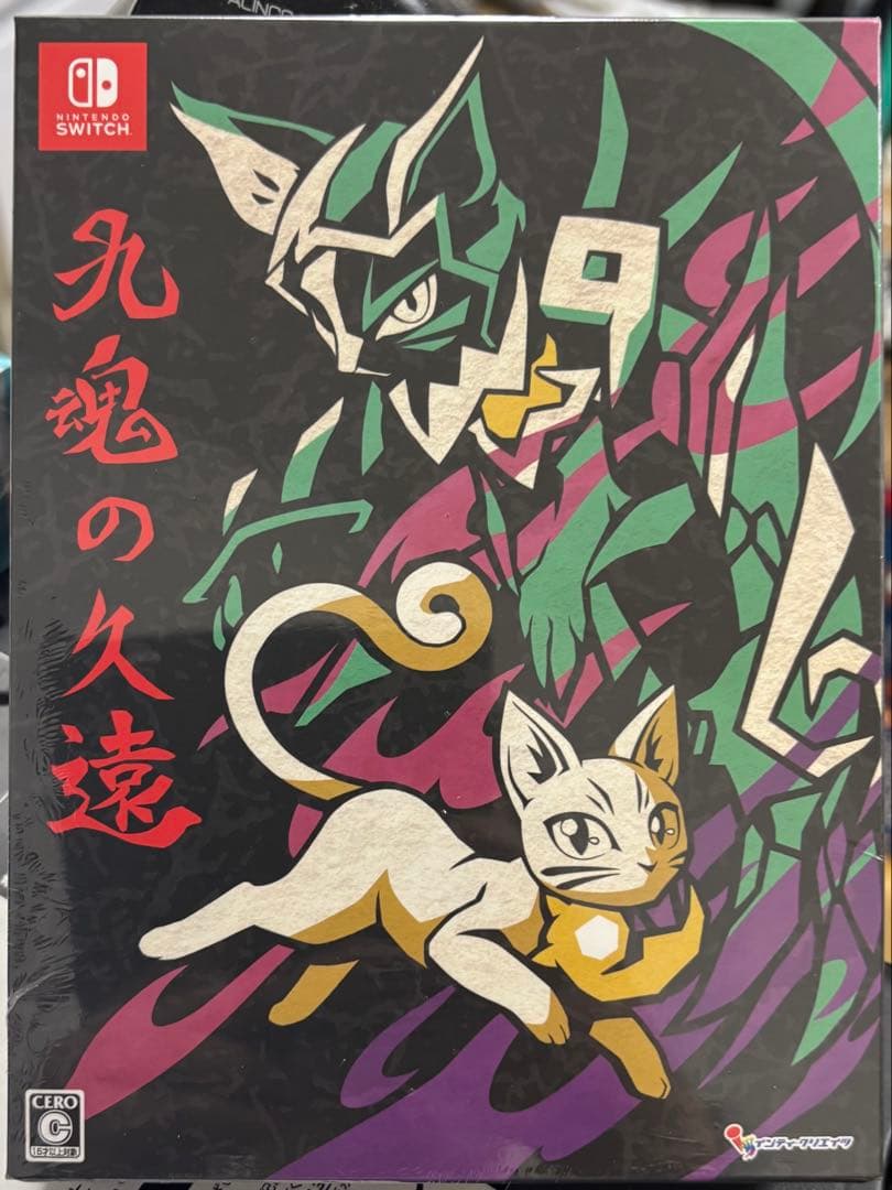 九魂の久遠 限定版 DXパック 3Dクリスタル 任天堂 Switch ソフト