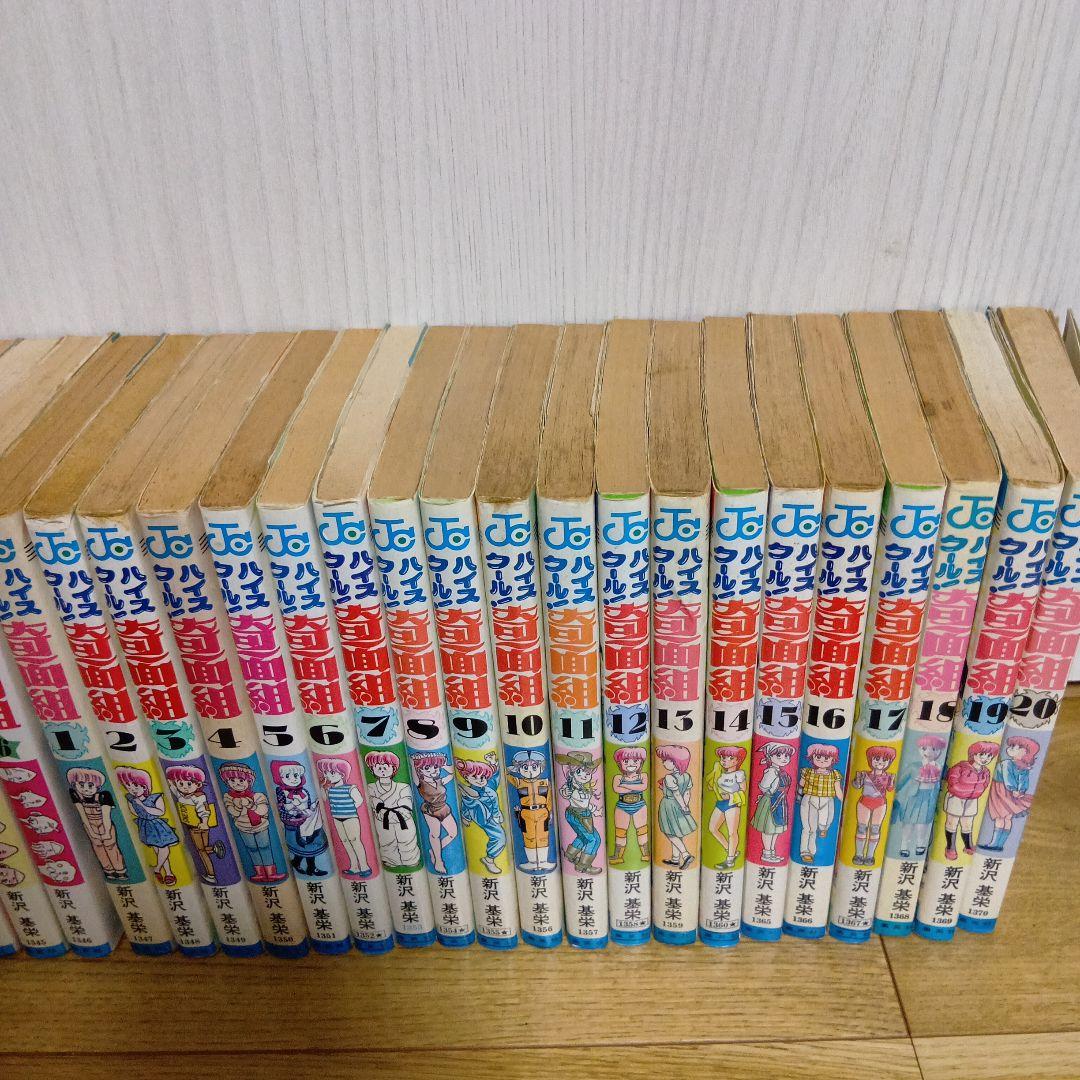 3年奇面組 ハイスクール奇面組セット