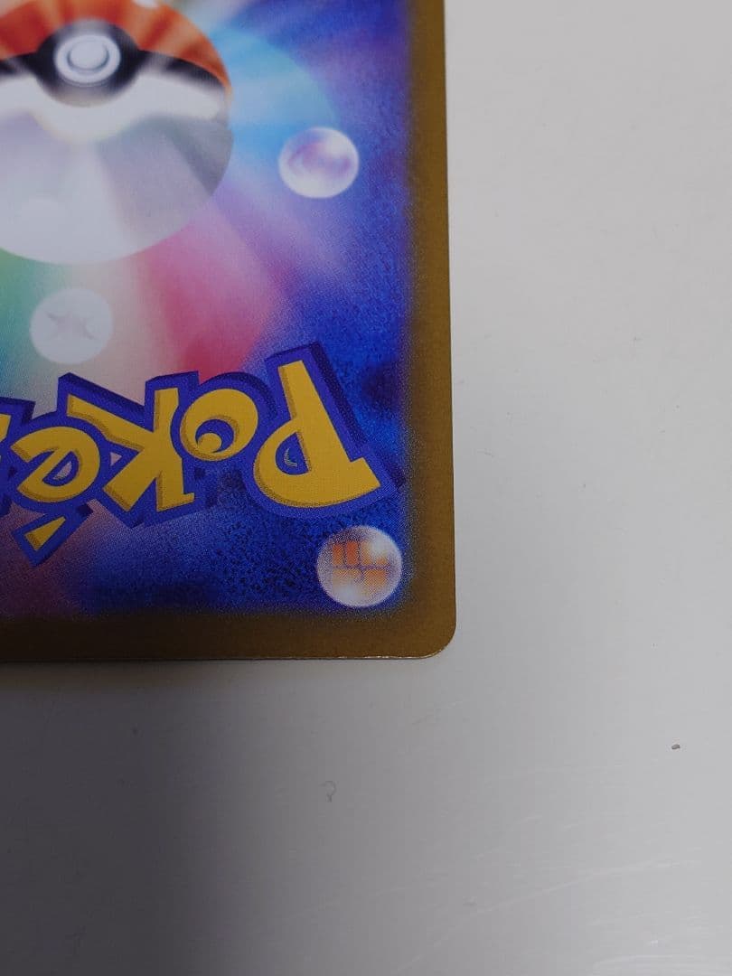 メガリザードンex　SAR