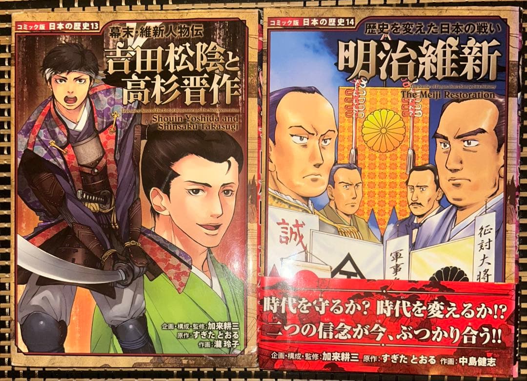 ポプラ社 コミック版 日本の歴史 シリーズ51冊セット