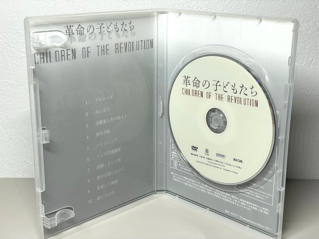 DVD 革命の子どもたち Children of the Revolution