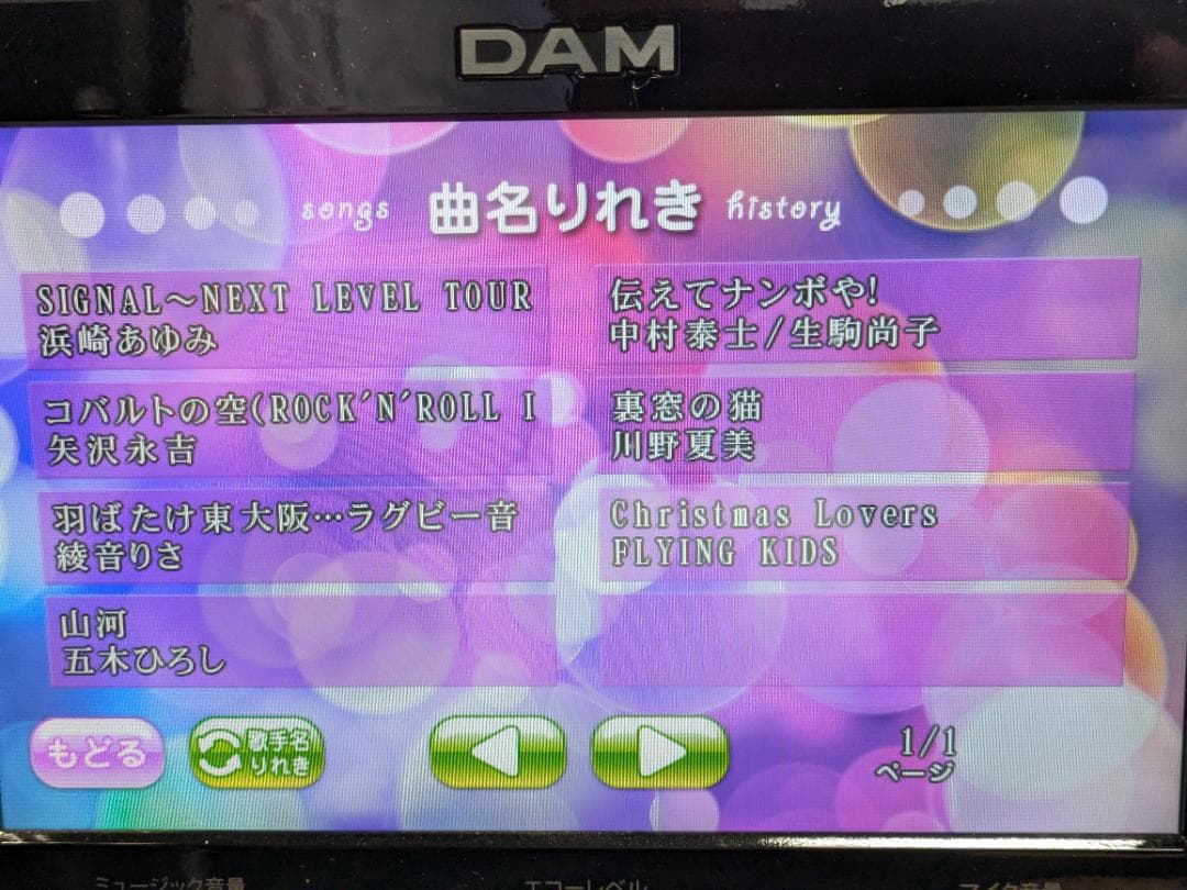 XG5000_#6残数3000曲歌える 250617_本体のみ_家庭用カラオケ