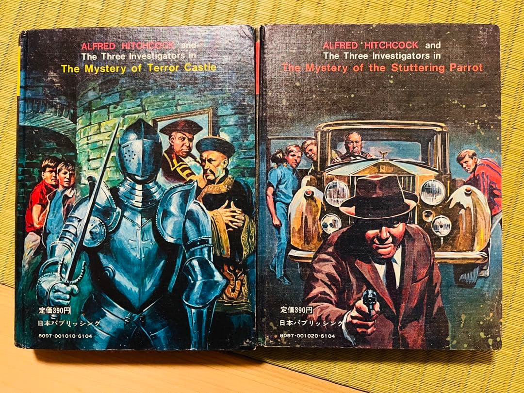 『ヒチコックと少年探偵トリオ』 ミステリーシリーズ 2冊 日本パブリッシング