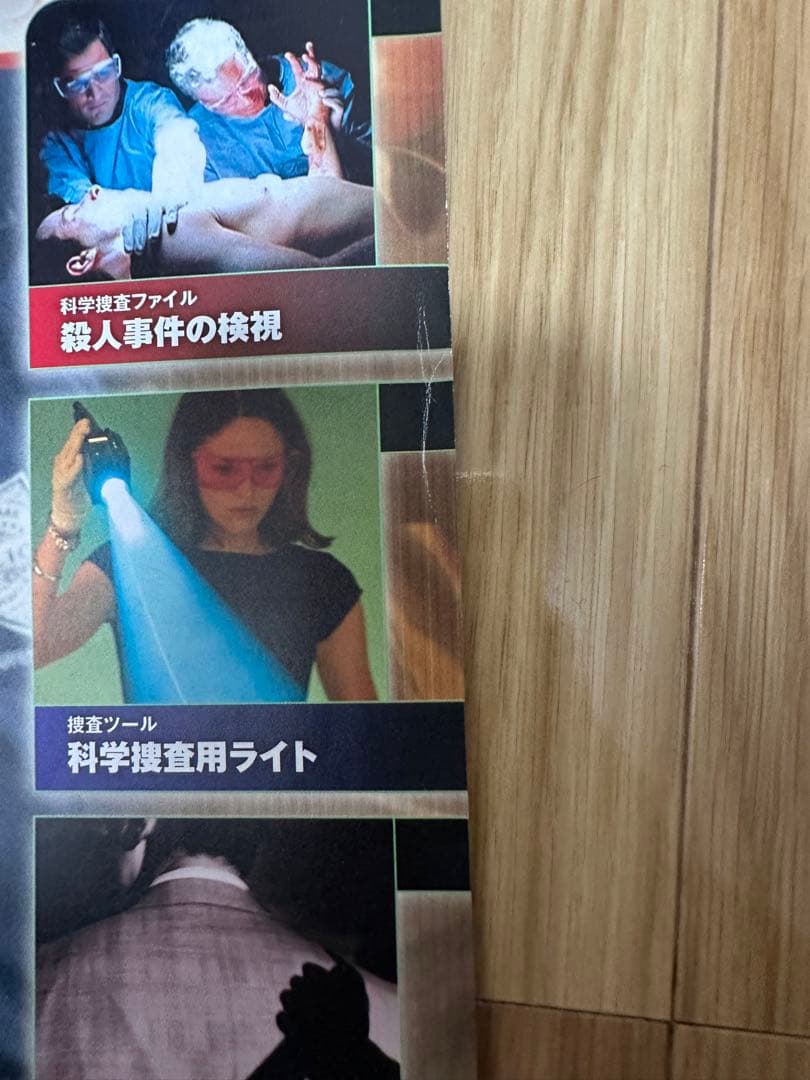 DVDコレクション CSI 科学捜査班 全巻 ガイドブック付 デアゴスティーニ