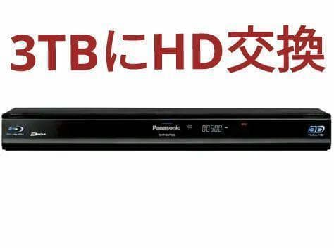 最終値下パナソニック DIGA BDレコーダー 3TB リモコン付