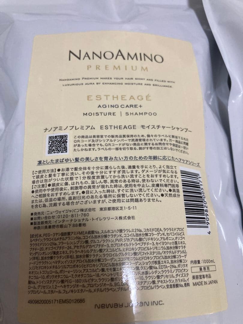 ナノアミノプレミアム新品シャンプー×トリートメント