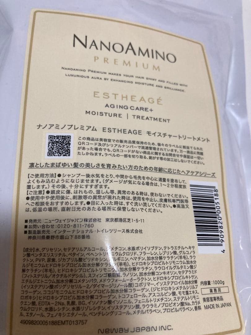 ナノアミノプレミアム新品シャンプー×トリートメント