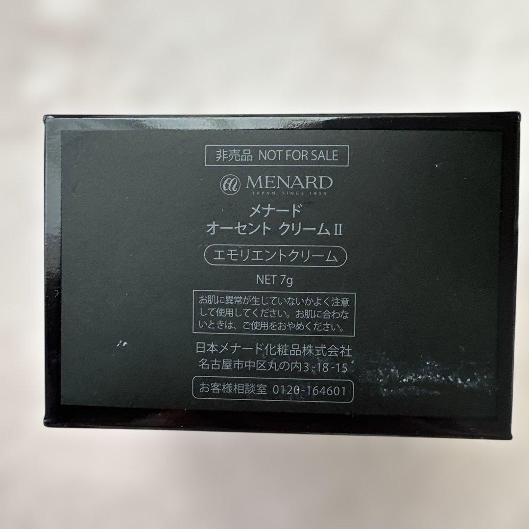 メナード　オーセントクリームⅡ ミニ7gオーセントリクイドA