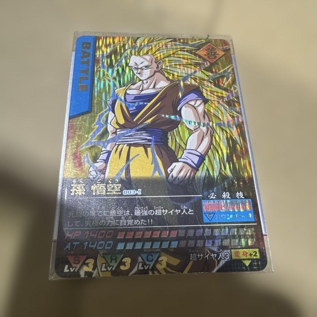 ドラゴンボールZ 孫悟空 レアカード 003-1