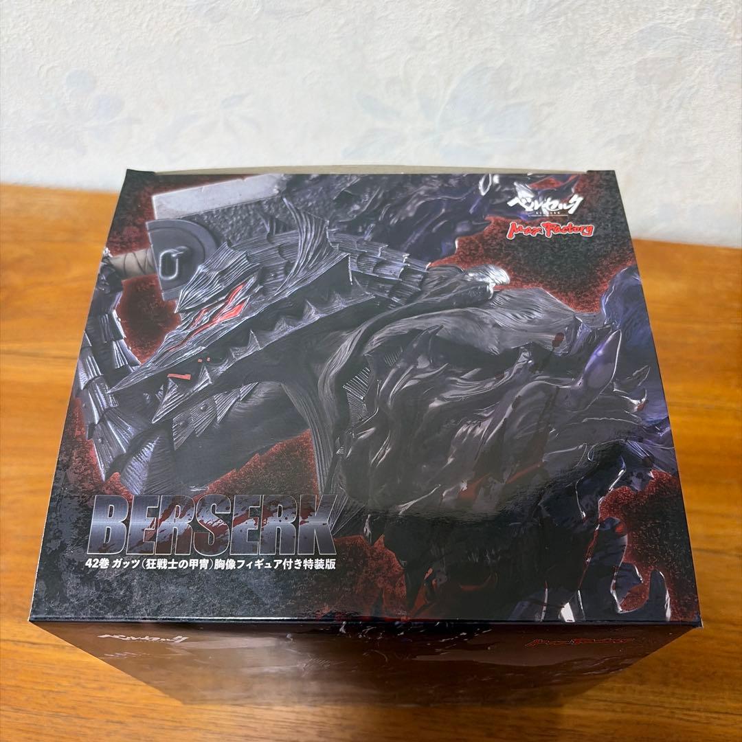 ベルセルク 42巻 ガッツ 胸像 フィギュア付き特装版