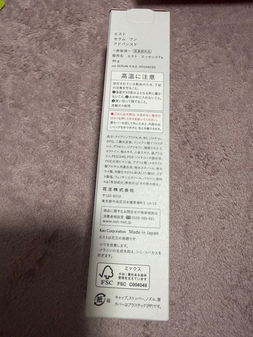 エスト セラム ワン アドバンスド