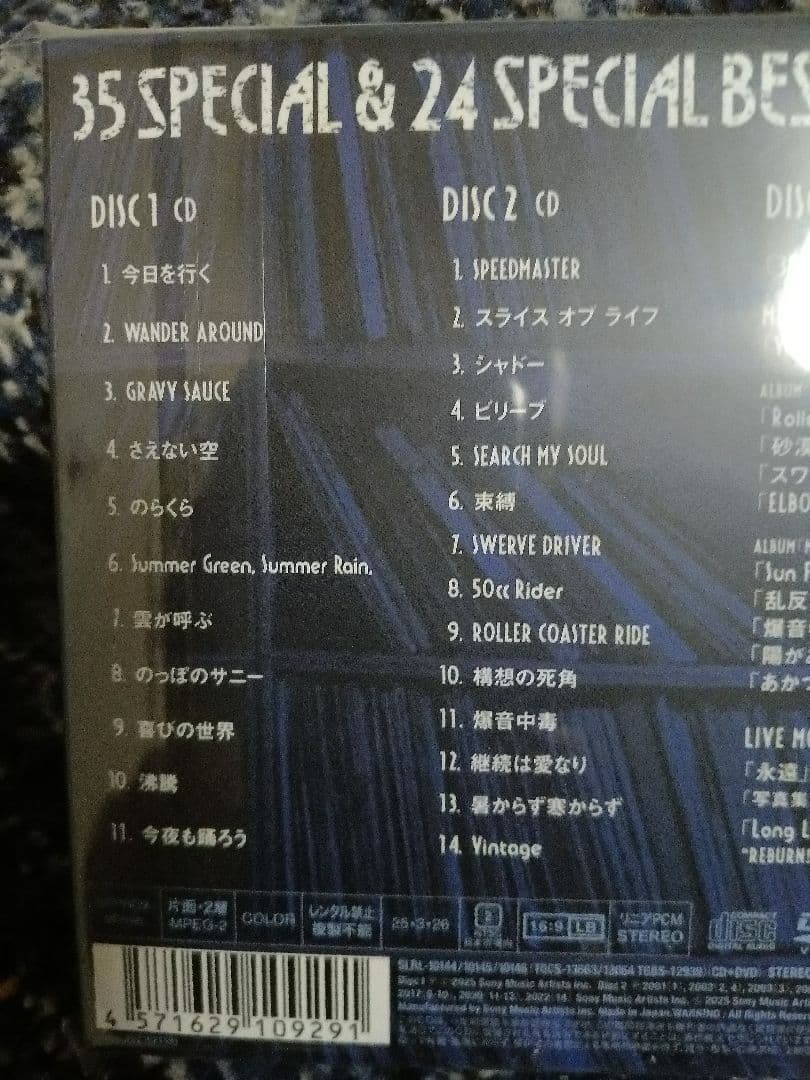 邦楽 SPARKS GOGO 35 Special & 24 Special Best