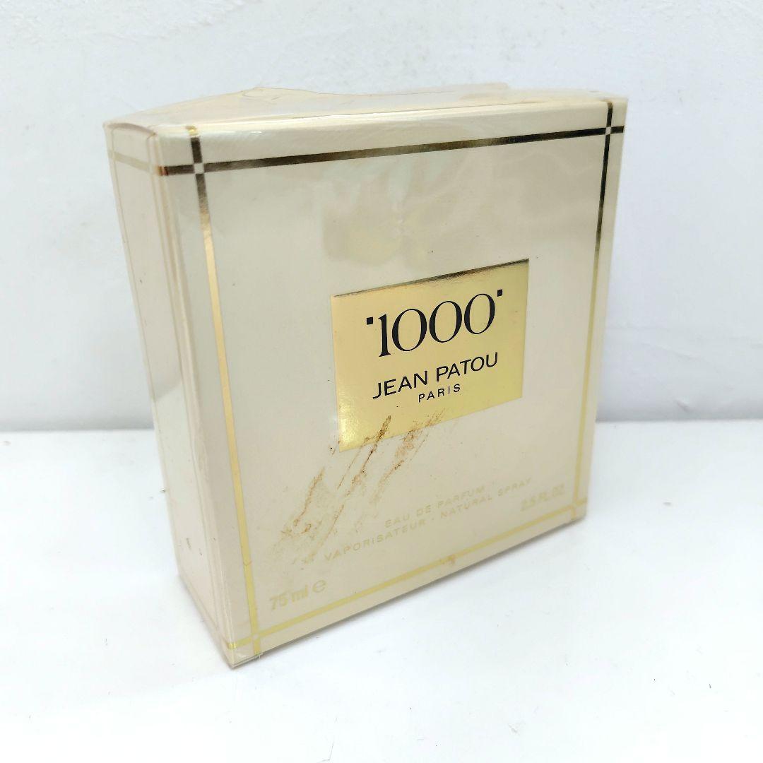JEAN PATOU／ジャンパトゥ 1000ミル 香水　75ml　未使用品