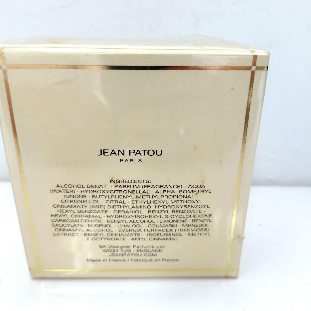 JEAN PATOU／ジャンパトゥ 1000ミル 香水　75ml　未使用品