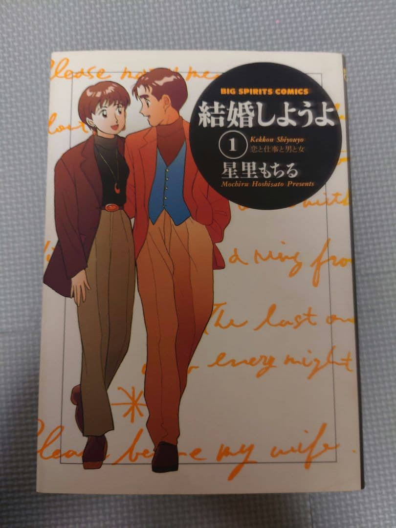 コミック　星里もちる